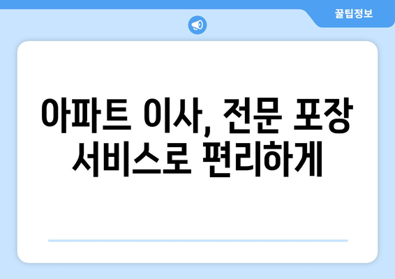 울산시 동구 전하2동 포장이사비용 | 견적 | 원룸 | 투룸 | 1톤트럭 | 비교 | 월세 | 아파트 | 2024 후기