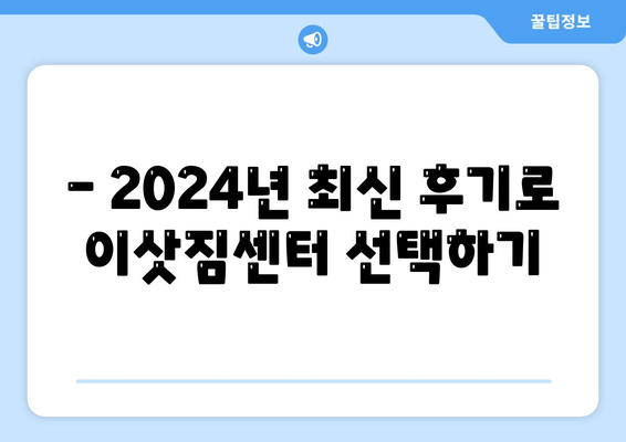 강원도 양구군 해안면 포장이사비용 | 견적 | 원룸 | 투룸 | 1톤트럭 | 비교 | 월세 | 아파트 | 2024 후기