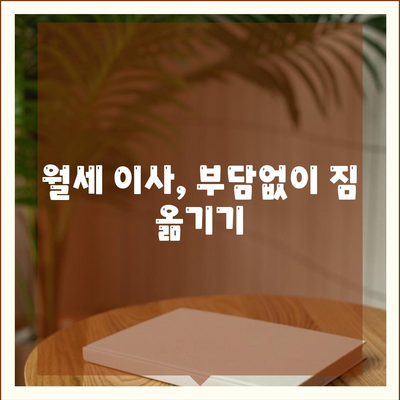 부산시 중구 광복동 포장이사비용 | 견적 | 원룸 | 투룸 | 1톤트럭 | 비교 | 월세 | 아파트 | 2024 후기