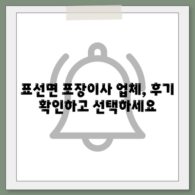 제주도 서귀포시 표선면 포장이사비용 | 견적 | 원룸 | 투룸 | 1톤트럭 | 비교 | 월세 | 아파트 | 2024 후기