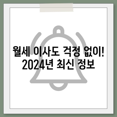 경상북도 고령군 덕곡면 포장이사비용 | 견적 | 원룸 | 투룸 | 1톤트럭 | 비교 | 월세 | 아파트 | 2024 후기