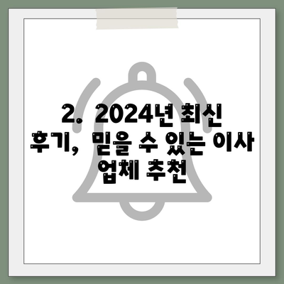 대전시 서구 변동 포장이사비용 | 견적 | 원룸 | 투룸 | 1톤트럭 | 비교 | 월세 | 아파트 | 2024 후기