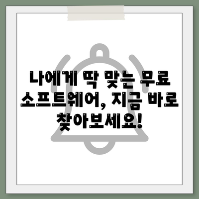 프리웨어 다운로드