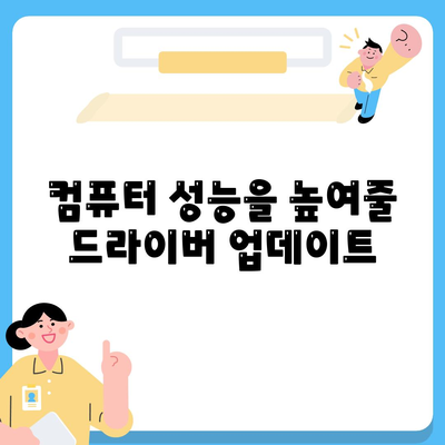 드라이버 다운로드