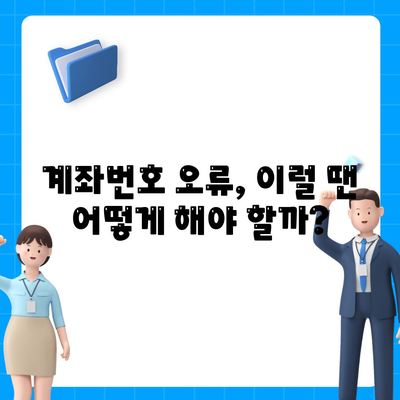 계좌이체 방법