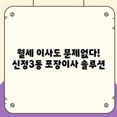 울산시 남구 신정3동 포장이사비용 | 견적 | 원룸 | 투룸 | 1톤트럭 | 비교 | 월세 | 아파트 | 2024 후기