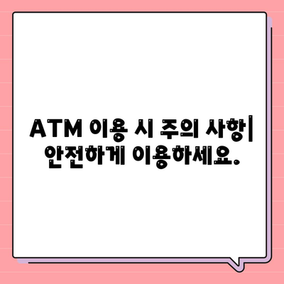 IBK기업은행 atm