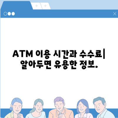 IBK기업은행 atm