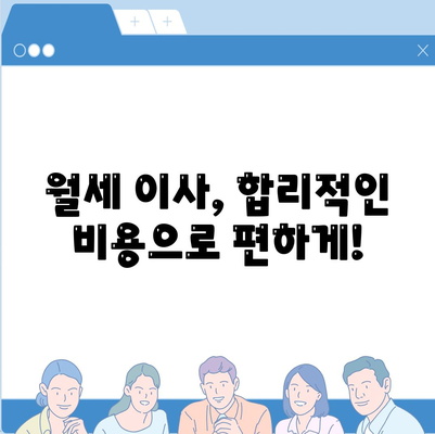 충청북도 충주시 금릉동 포장이사비용 | 견적 | 원룸 | 투룸 | 1톤트럭 | 비교 | 월세 | 아파트 | 2024 후기