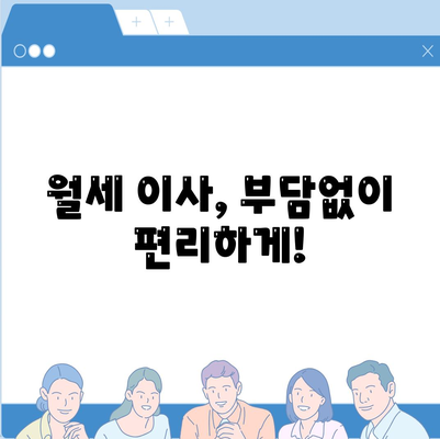 대구시 중구 성내1동 포장이사비용 | 견적 | 원룸 | 투룸 | 1톤트럭 | 비교 | 월세 | 아파트 | 2024 후기