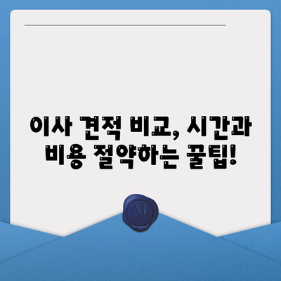 대전시 대덕구 대화동 포장이사비용 | 견적 | 원룸 | 투룸 | 1톤트럭 | 비교 | 월세 | 아파트 | 2024 후기