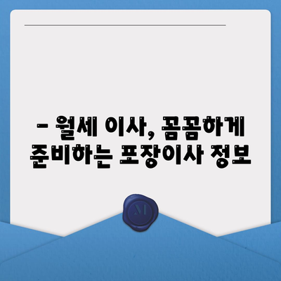 강원도 양구군 남면 포장이사비용 | 견적 | 원룸 | 투룸 | 1톤트럭 | 비교 | 월세 | 아파트 | 2024 후기