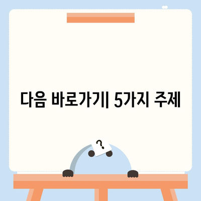 다음 바로가기