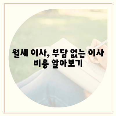 경상남도 의령군 부림면 포장이사비용 | 견적 | 원룸 | 투룸 | 1톤트럭 | 비교 | 월세 | 아파트 | 2024 후기