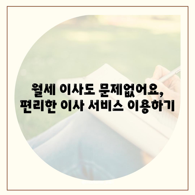 광주시 북구 운암2동 포장이사비용 | 견적 | 원룸 | 투룸 | 1톤트럭 | 비교 | 월세 | 아파트 | 2024 후기