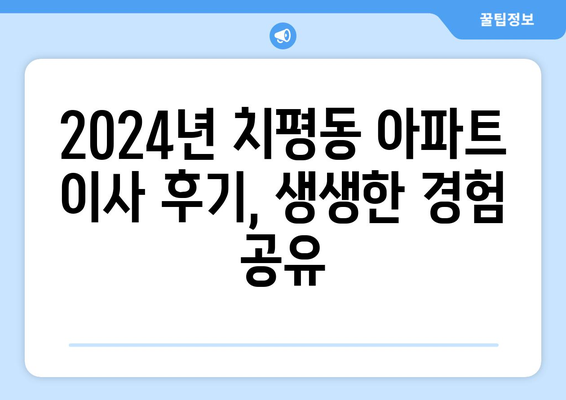 광주시 서구 치평동 포장이사비용 | 견적 | 원룸 | 투룸 | 1톤트럭 | 비교 | 월세 | 아파트 | 2024 후기