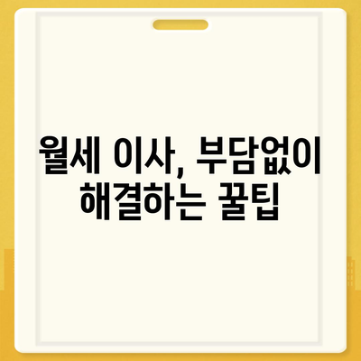 부산시 해운대구 좌1동 포장이사비용 | 견적 | 원룸 | 투룸 | 1톤트럭 | 비교 | 월세 | 아파트 | 2024 후기