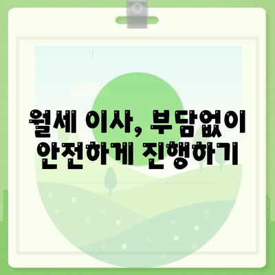 경상북도 영덕군 창수면 포장이사비용 | 견적 | 원룸 | 투룸 | 1톤트럭 | 비교 | 월세 | 아파트 | 2024 후기