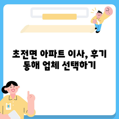 경상북도 성주군 초전면 포장이사비용 | 견적 | 원룸 | 투룸 | 1톤트럭 | 비교 | 월세 | 아파트 | 2024 후기