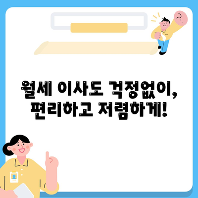 광주시 동구 산수2동 포장이사비용 | 견적 | 원룸 | 투룸 | 1톤트럭 | 비교 | 월세 | 아파트 | 2024 후기