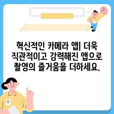 아이폰16 프로 카메라 | 기대되는 이유