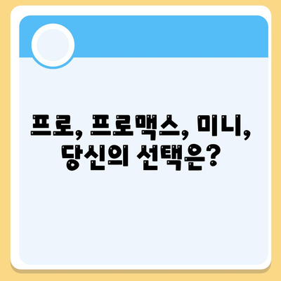 강원도 영월군 무릉도원면 아이폰16 프로 사전예약 | 출시일 | 가격 | PRO | SE1 | 디자인 | 프로맥스 | 색상 | 미니 | 개통