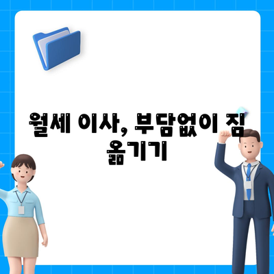 서울시 광진구 중곡제1동 포장이사비용 | 견적 | 원룸 | 투룸 | 1톤트럭 | 비교 | 월세 | 아파트 | 2024 후기