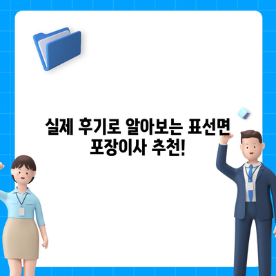 제주도 서귀포시 표선면 포장이사비용 | 견적 | 원룸 | 투룸 | 1톤트럭 | 비교 | 월세 | 아파트 | 2024 후기