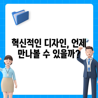 아이폰 16 프로 디자인 출시일 | 실물은 어떻게 달라질까?