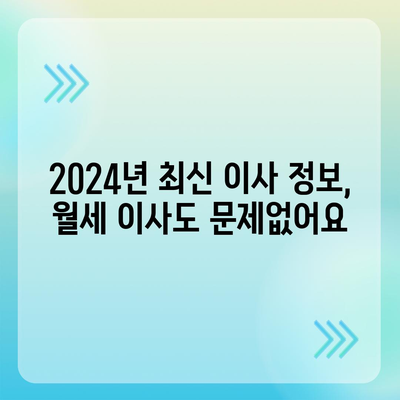 충청남도 논산시 은진면 포장이사비용 | 견적 | 원룸 | 투룸 | 1톤트럭 | 비교 | 월세 | 아파트 | 2024 후기