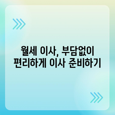 제주도 제주시 한경면 포장이사비용 | 견적 | 원룸 | 투룸 | 1톤트럭 | 비교 | 월세 | 아파트 | 2024 후기