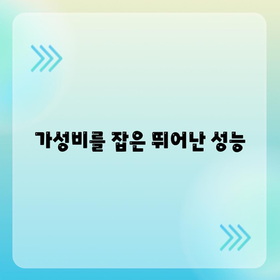 아이폰 16 기본 모델을 돋보이게 하는 7가지 장점