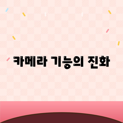 아이폰 16 기본 모델을 돋보이게 하는 7가지 장점