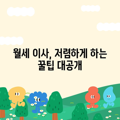 강원도 속초시 영랑동 포장이사비용 | 견적 | 원룸 | 투룸 | 1톤트럭 | 비교 | 월세 | 아파트 | 2024 후기