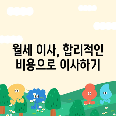 경기도 김포시 감정동 포장이사비용 | 견적 | 원룸 | 투룸 | 1톤트럭 | 비교 | 월세 | 아파트 | 2024 후기