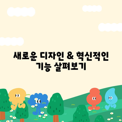 인천시 계양구 작전2동 아이폰16 프로 사전예약 | 출시일 | 가격 | PRO | SE1 | 디자인 | 프로맥스 | 색상 | 미니 | 개통