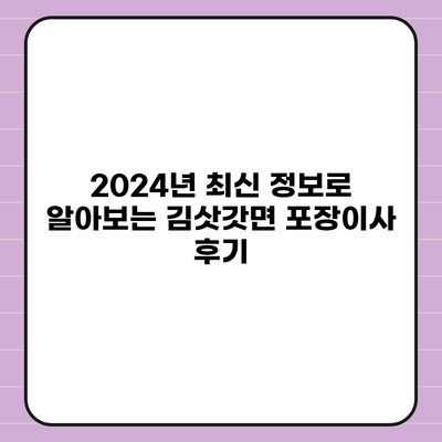 강원도 영월군 김삿갓면 포장이사비용 | 견적 | 원룸 | 투룸 | 1톤트럭 | 비교 | 월세 | 아파트 | 2024 후기