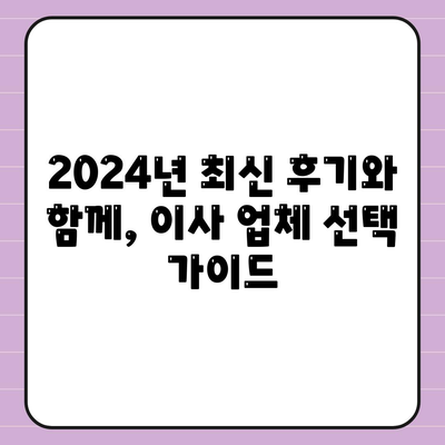 대전시 대덕구 신대동 포장이사비용 | 견적 | 원룸 | 투룸 | 1톤트럭 | 비교 | 월세 | 아파트 | 2024 후기