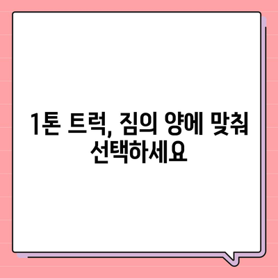 부산시 부산진구 범천2동 포장이사비용 | 견적 | 원룸 | 투룸 | 1톤트럭 | 비교 | 월세 | 아파트 | 2024 후기