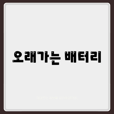 아이폰 16 기본 모델을 돋보이게 하는 7가지 장점