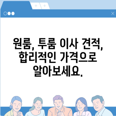 울산시 동구 남목3동 포장이사비용 | 견적 | 원룸 | 투룸 | 1톤트럭 | 비교 | 월세 | 아파트 | 2024 후기