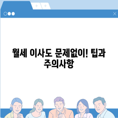 울산시 울주군 상북면 포장이사비용 | 견적 | 원룸 | 투룸 | 1톤트럭 | 비교 | 월세 | 아파트 | 2024 후기