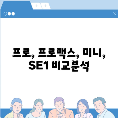 인천시 계양구 작전2동 아이폰16 프로 사전예약 | 출시일 | 가격 | PRO | SE1 | 디자인 | 프로맥스 | 색상 | 미니 | 개통