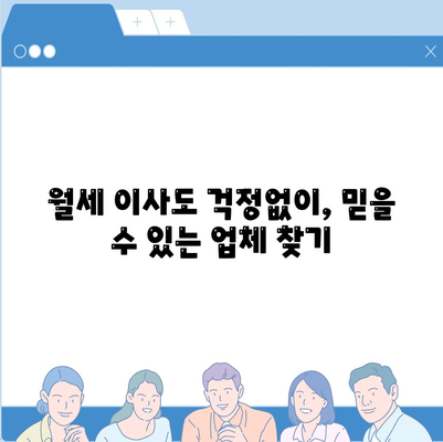 광주시 동구 산수1동 포장이사비용 | 견적 | 원룸 | 투룸 | 1톤트럭 | 비교 | 월세 | 아파트 | 2024 후기