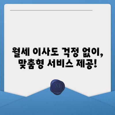 전라북도 임실군 오수면 포장이사비용 | 견적 | 원룸 | 투룸 | 1톤트럭 | 비교 | 월세 | 아파트 | 2024 후기