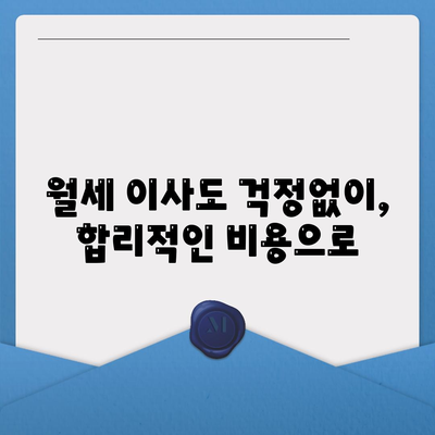 대전시 대덕구 신대동 포장이사비용 | 견적 | 원룸 | 투룸 | 1톤트럭 | 비교 | 월세 | 아파트 | 2024 후기