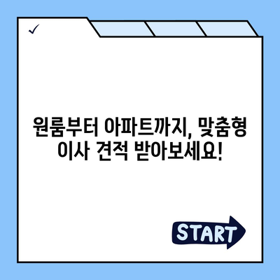 경상남도 김해시 장유1동 포장이사비용 | 견적 | 원룸 | 투룸 | 1톤트럭 | 비교 | 월세 | 아파트 | 2024 후기