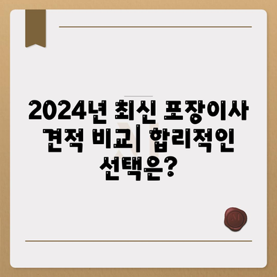 인천시 계양구 계양1동 포장이사비용 | 견적 | 원룸 | 투룸 | 1톤트럭 | 비교 | 월세 | 아파트 | 2024 후기