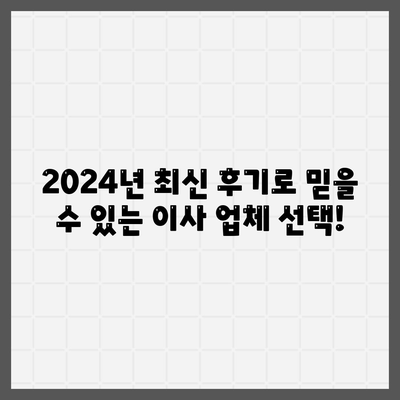 대구시 중구 대봉1동 포장이사비용 | 견적 | 원룸 | 투룸 | 1톤트럭 | 비교 | 월세 | 아파트 | 2024 후기