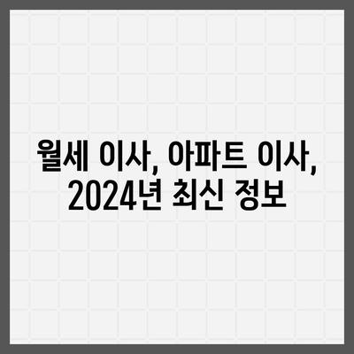 경상북도 의성군 안계면 포장이사비용 | 견적 | 원룸 | 투룸 | 1톤트럭 | 비교 | 월세 | 아파트 | 2024 후기